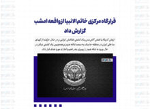 قرارگاه مرکزی خاتم‌الانبیا از واقعه امشب گزارش داد