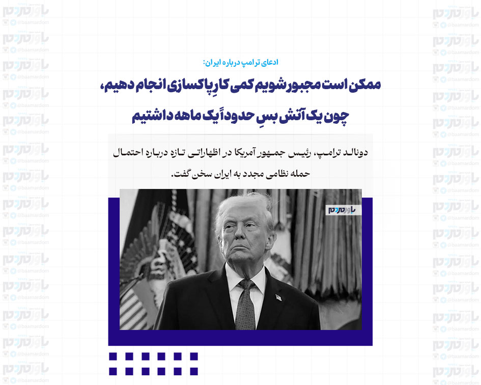 ممکن است مجبور شویم کمی کارِ پاکسازی انجام دهیم، چون یک آتش بسِ حدوداً یک ماهه داشتیم