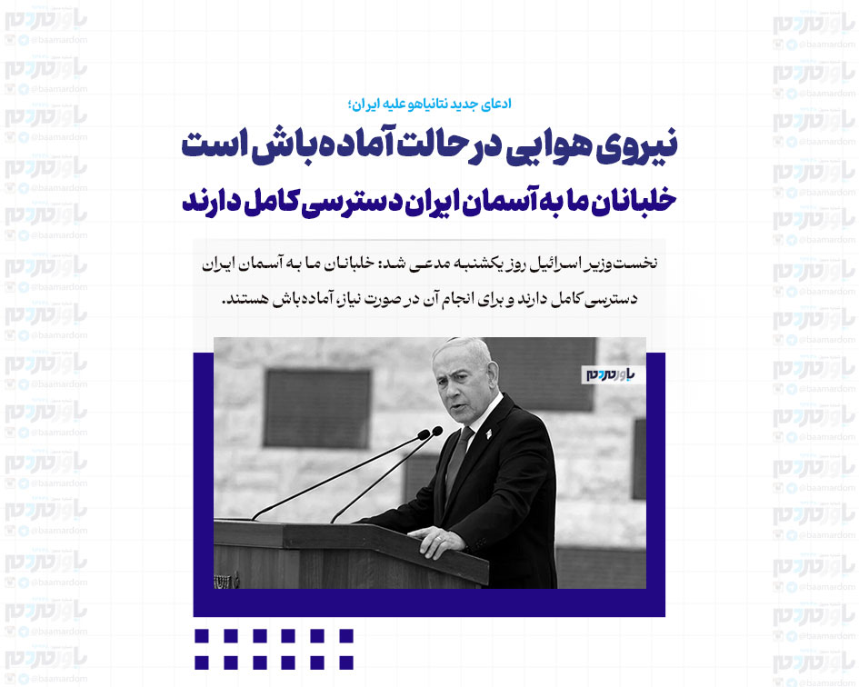 نیروی هوایی در حالت آماده‌باش است/ خلبانان ما به آسمان ایران دسترسی کامل دارند